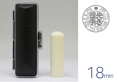 인조상아단봉법인도장(18mm)+고급지갑