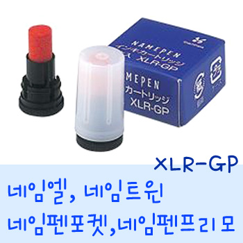 [사치하타] XLR-GP