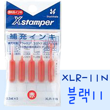 [사치하타] XLR-11N